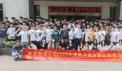走出去，引進來——記安徽文達信息工程學院師生來司參觀學習