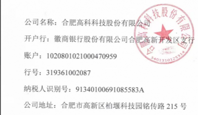 合肥高科安全、環(huán)保、職業(yè)健康模塊年度服務項目